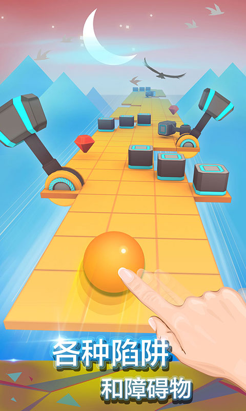 滚动的天空7周年截图0