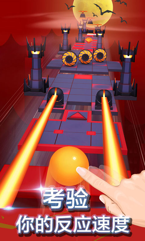 滚动的天空7周年截图2