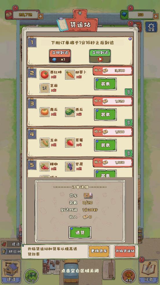 王大爷的幸福生活截图2