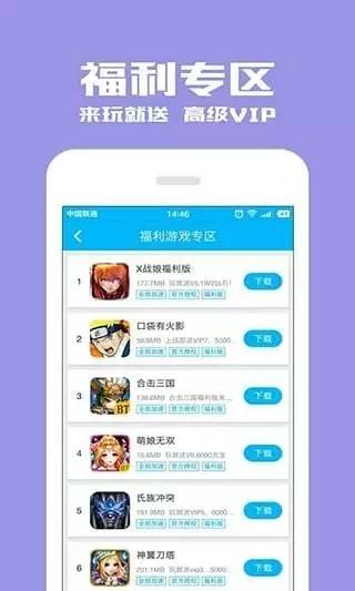 光环助手正式版截图2