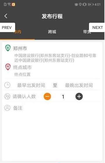 嗒程用车截图0