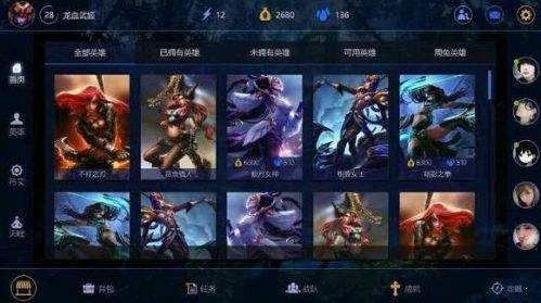 英雄联盟手游皮肤美化器截图1