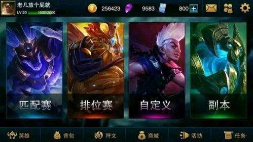 英雄联盟手游皮肤美化器截图2