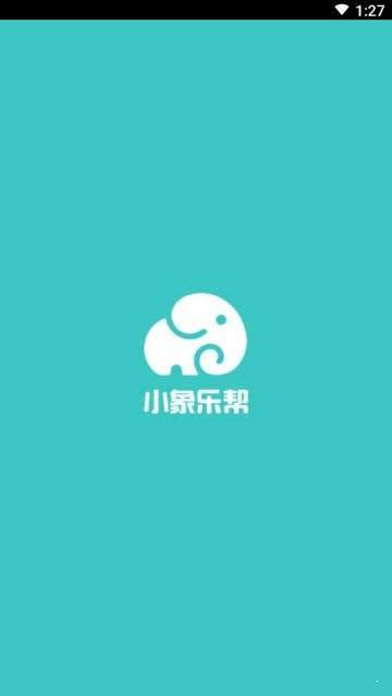 小象乐帮截图1