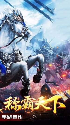 三国荣耀电视版截图0