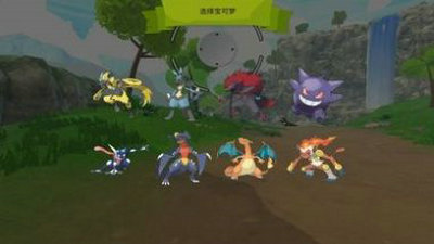 宝可梦塞尔达正版截图1