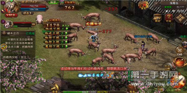 三端互通传奇手游