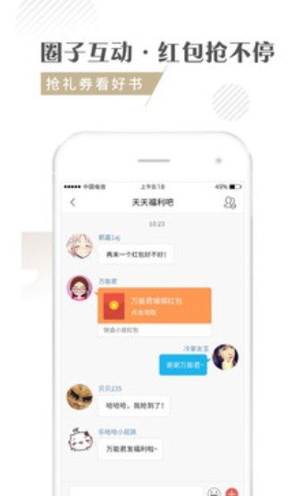 迪克书吧截图2