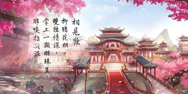 穿越古代恋爱游戏