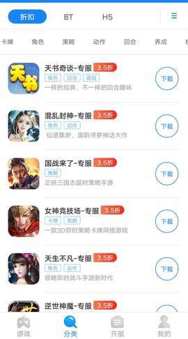 嗨嗨游戏助手截图2