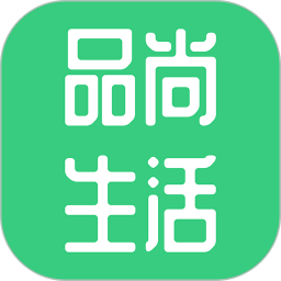 品尚生活
