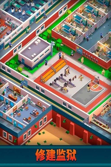 监狱帝国模拟截图1