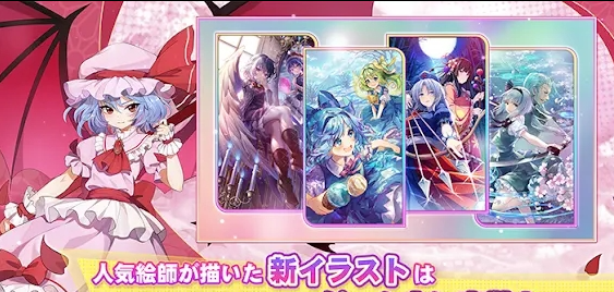 东方 Arcadia Record最新版截图1