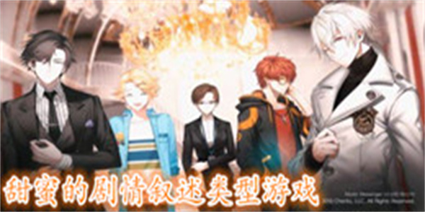 甜蜜的剧情叙述类型游戏