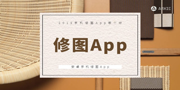 修图软件截图10