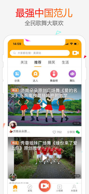 糖豆广场舞截图0