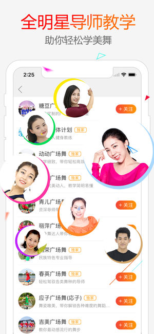 糖豆广场舞截图2