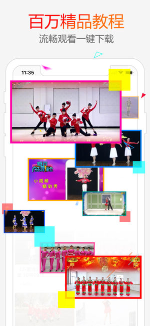 糖豆广场舞截图4