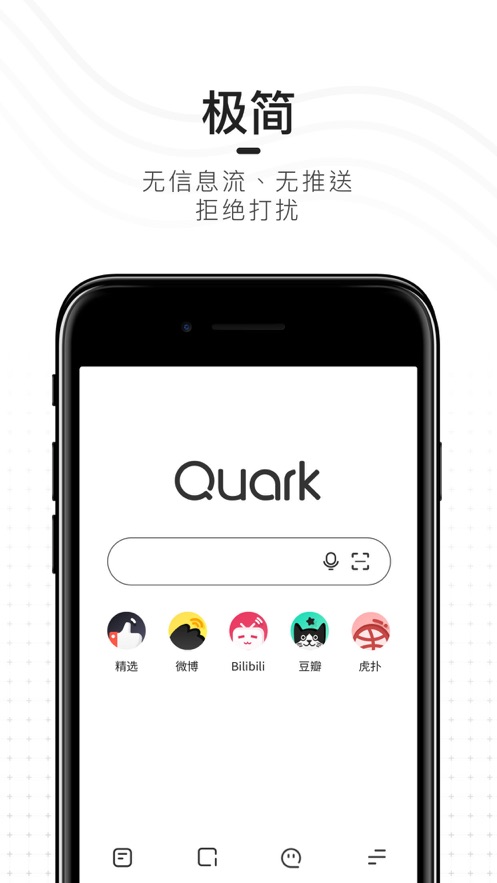 夸克浏览器安卓版截图0