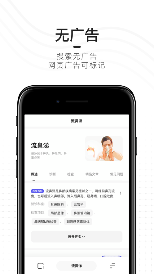 夸克浏览器安卓版截图1