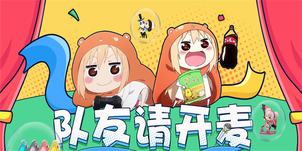 好玩的联机开麦游戏