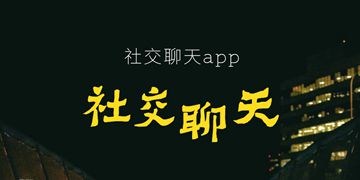 飞聊app截图14