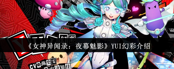 探索神秘的游戏世界：全面解析这个令人着迷的虚拟冒险