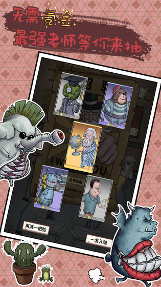 我的怪兽学园截图2