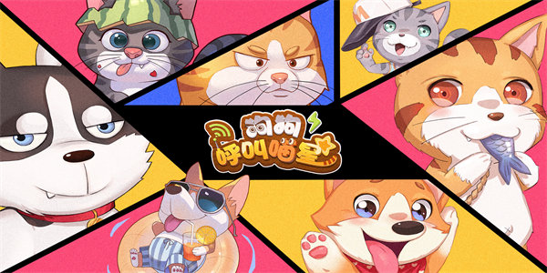 好玩的宠物对战