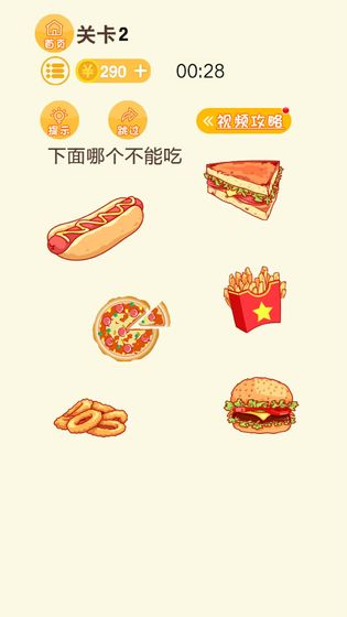 史上最烧脑游戏截图3