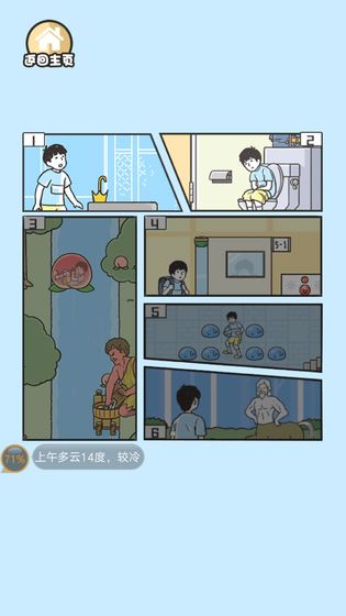 史上最烧脑游戏截图4