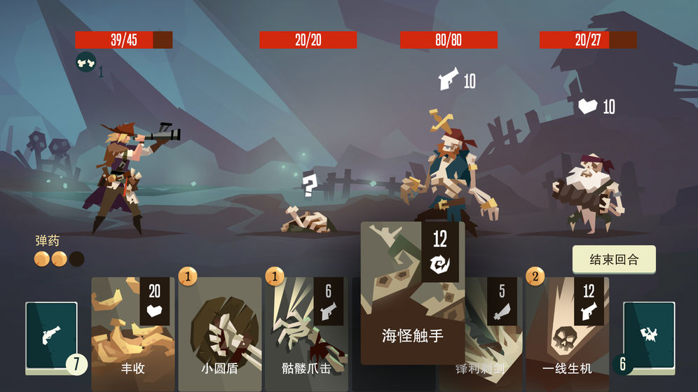 枪与香蕉 Pirates Outlaws截图1