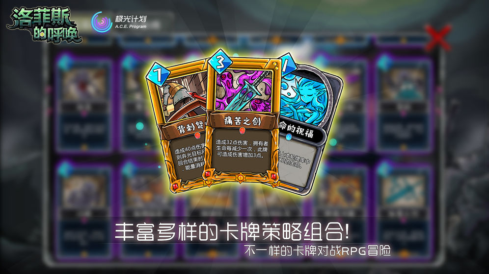 洛菲斯的呼唤截图1