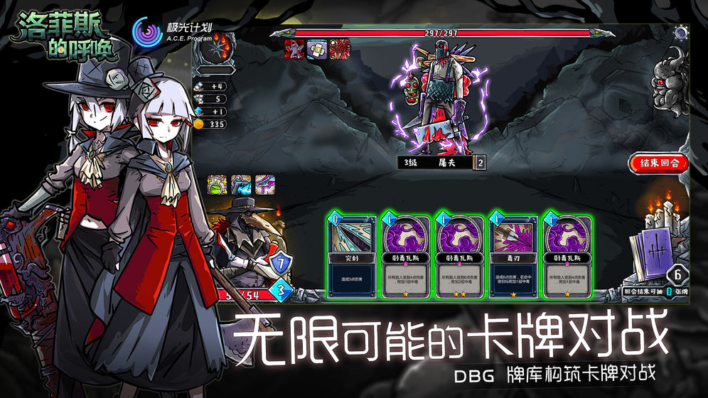 洛菲斯的呼唤截图4