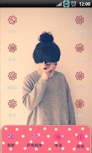 YOO主题-可爱女生截图2