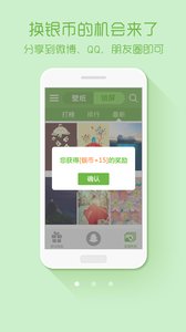 绿豆动态壁纸截图1