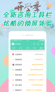 纹字锁屏截图2
