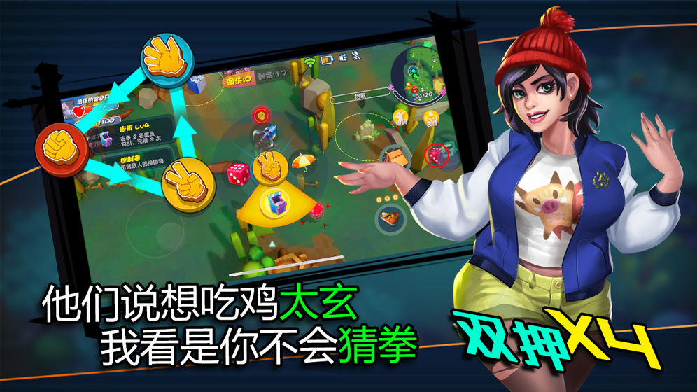 饥饿大作战截图0