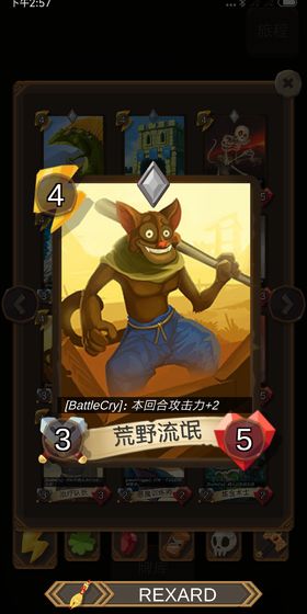 卡牌地下城截图1