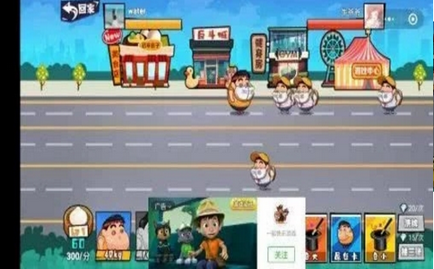 肥胖超人手游截图1