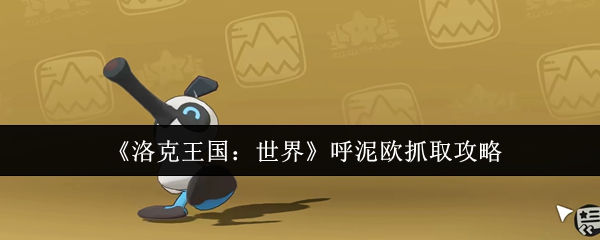 游戏标题：探索虚拟世界的精彩冒险