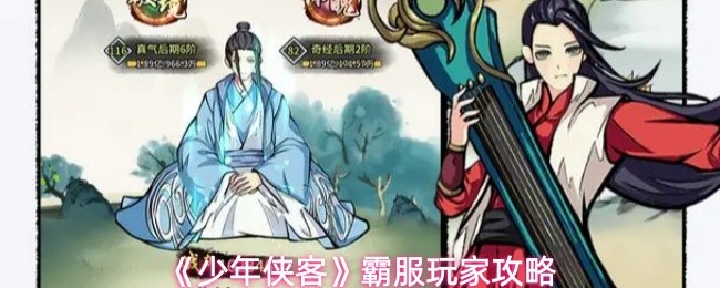 探索游戏世界：完整指南和技巧