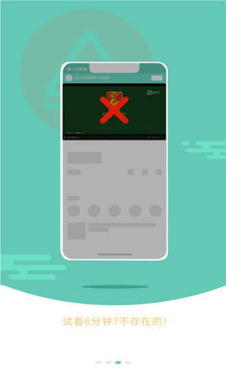 蜀山浏览器手机版截图0