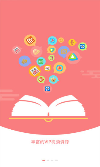 蜀山浏览器手机版截图2