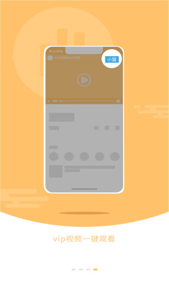 蜀山浏览器手机版截图3