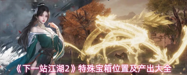 深入探索游戏世界：全面解析游戏的奇幻魅力