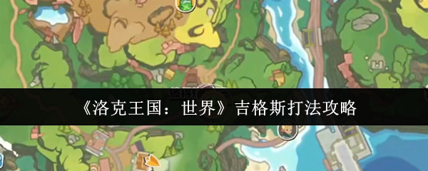 探索游戏的魅力：从玩法到策略的全面解析