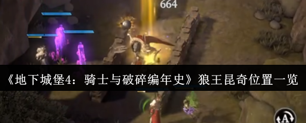 探索游戏世界：发现神奇的冒险与挑战