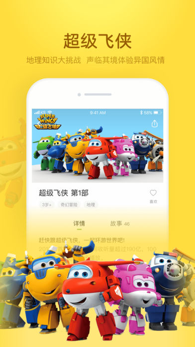 凯叔讲故事截图3