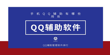QQ恢复大师截图11